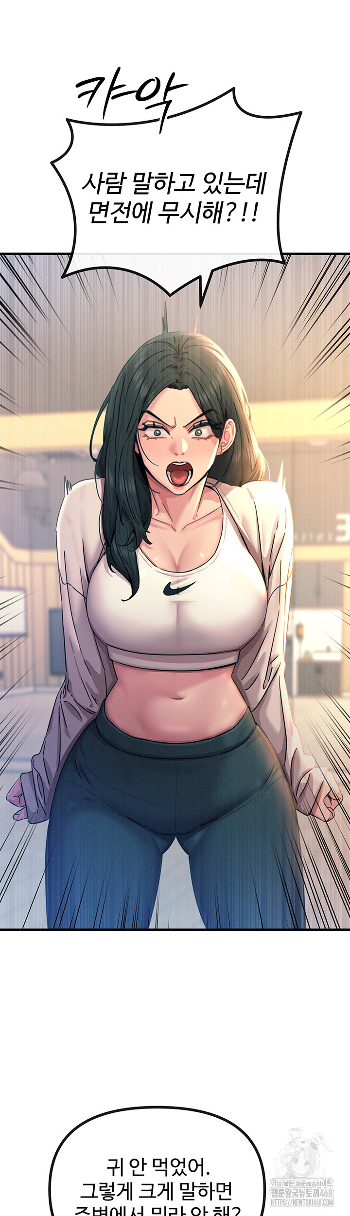 You Won’t Get Me Twice Raw Chapter 26 image 18