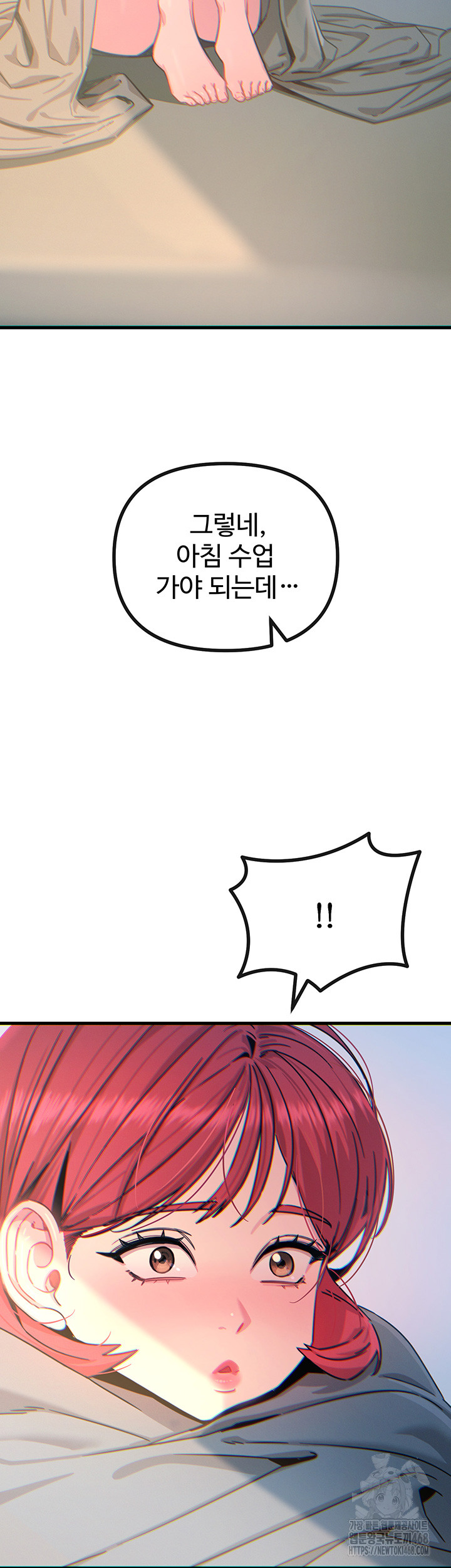 You Won’t Get Me Twice Raw Chapter 26 image 1