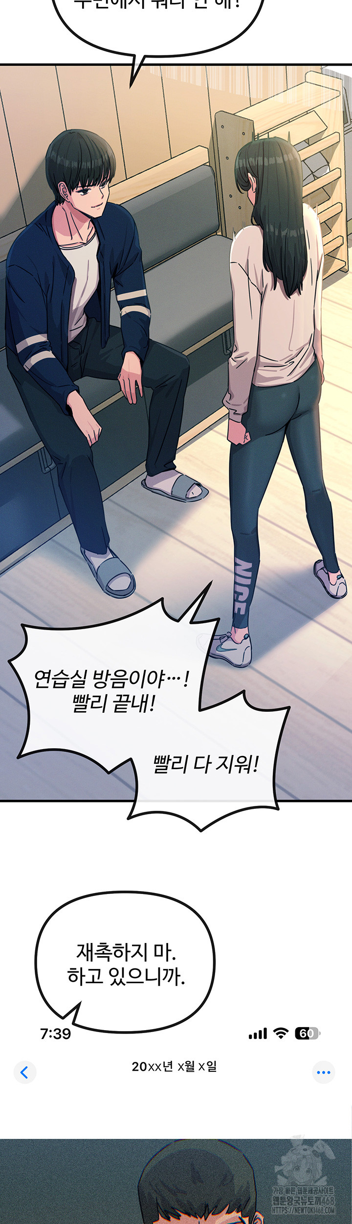 You Won’t Get Me Twice Raw Chapter 26 image 19