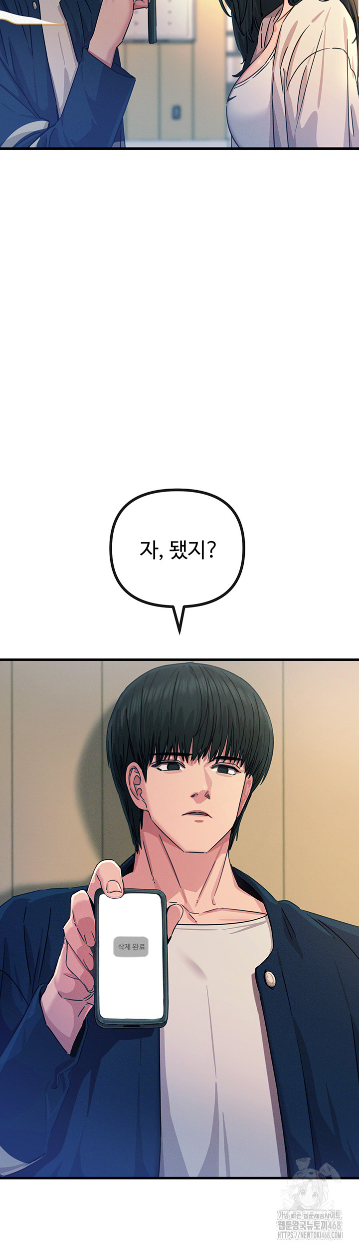 You Won’t Get Me Twice Raw Chapter 26 image 21