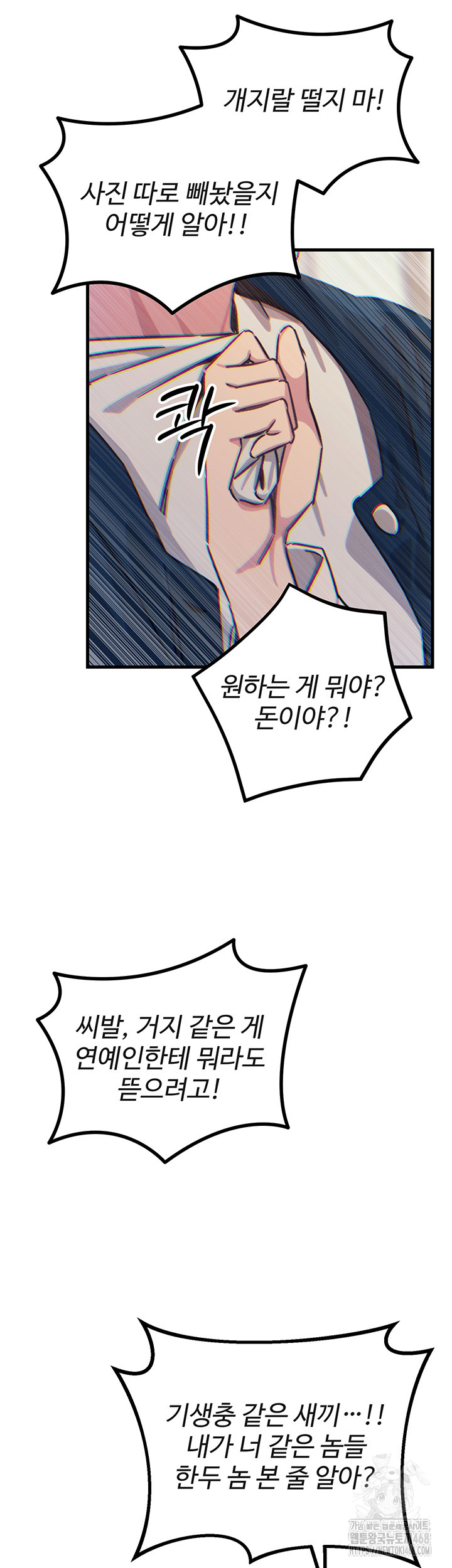 You Won’t Get Me Twice Raw Chapter 26 image 22