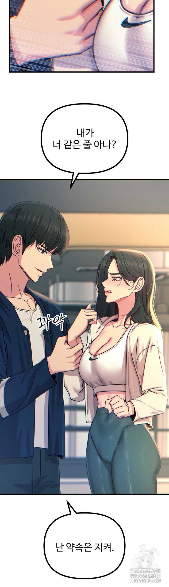 You Won’t Get Me Twice Raw Chapter 26 image 24
