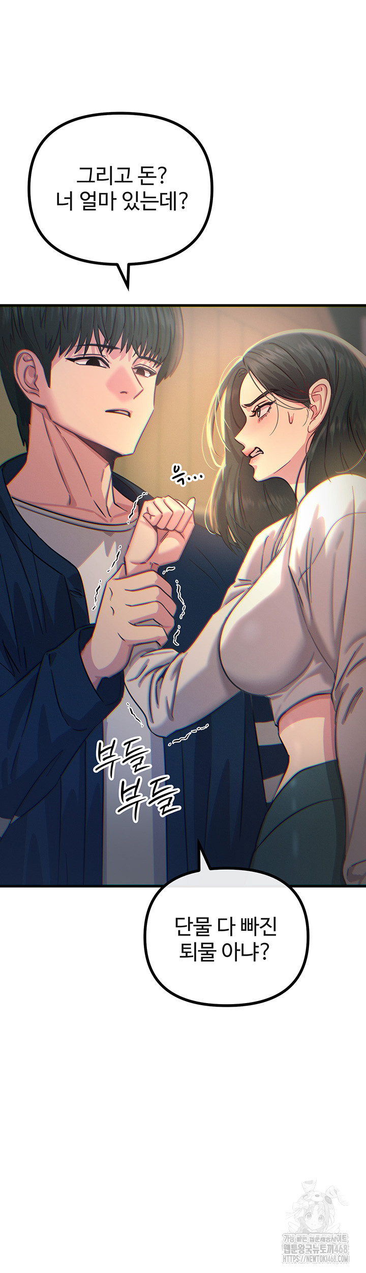 You Won’t Get Me Twice Raw Chapter 26 image 25