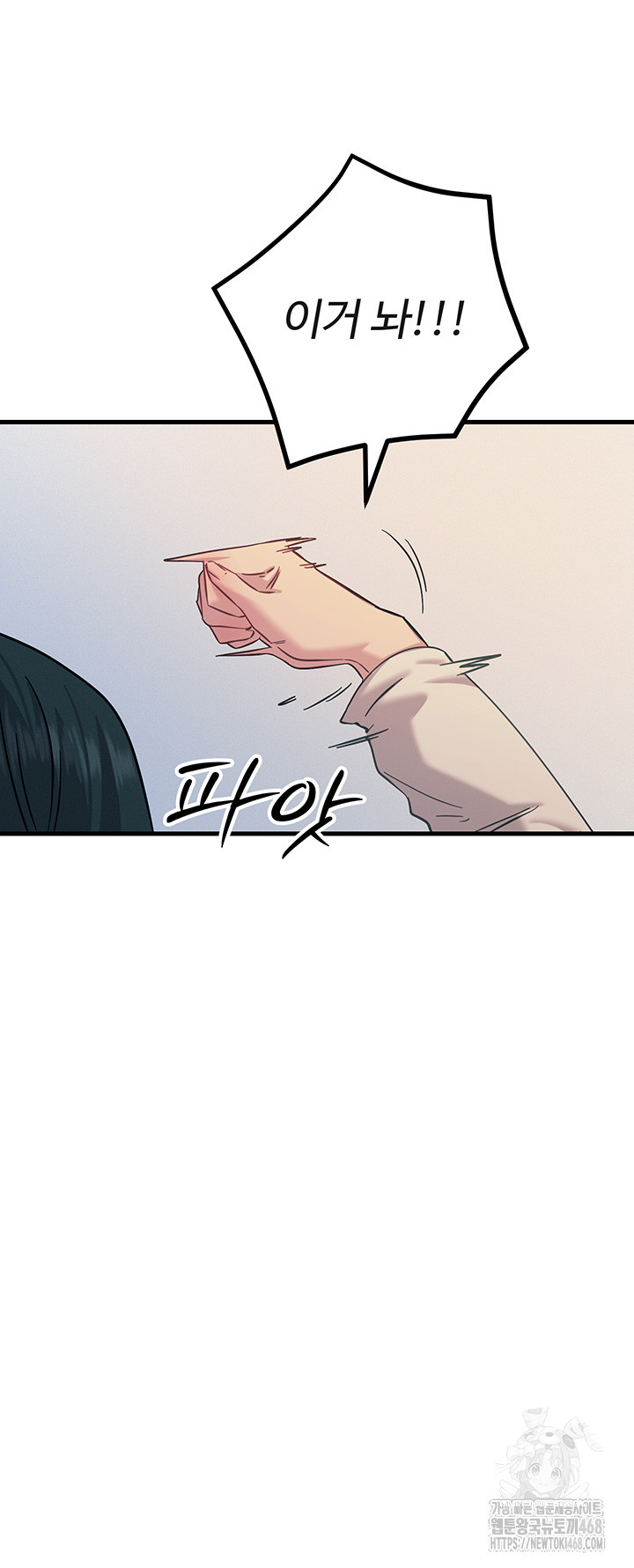 You Won’t Get Me Twice Raw Chapter 26 image 26
