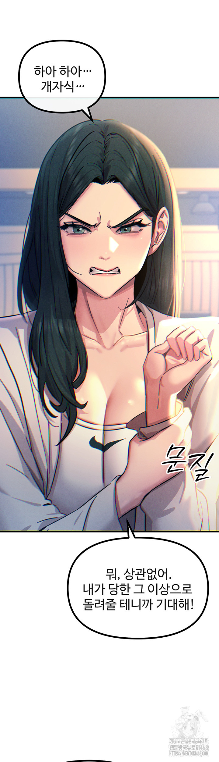 You Won’t Get Me Twice Raw Chapter 26 image 27