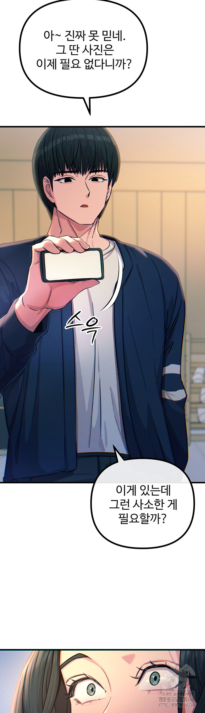 You Won’t Get Me Twice Raw Chapter 26 image 28