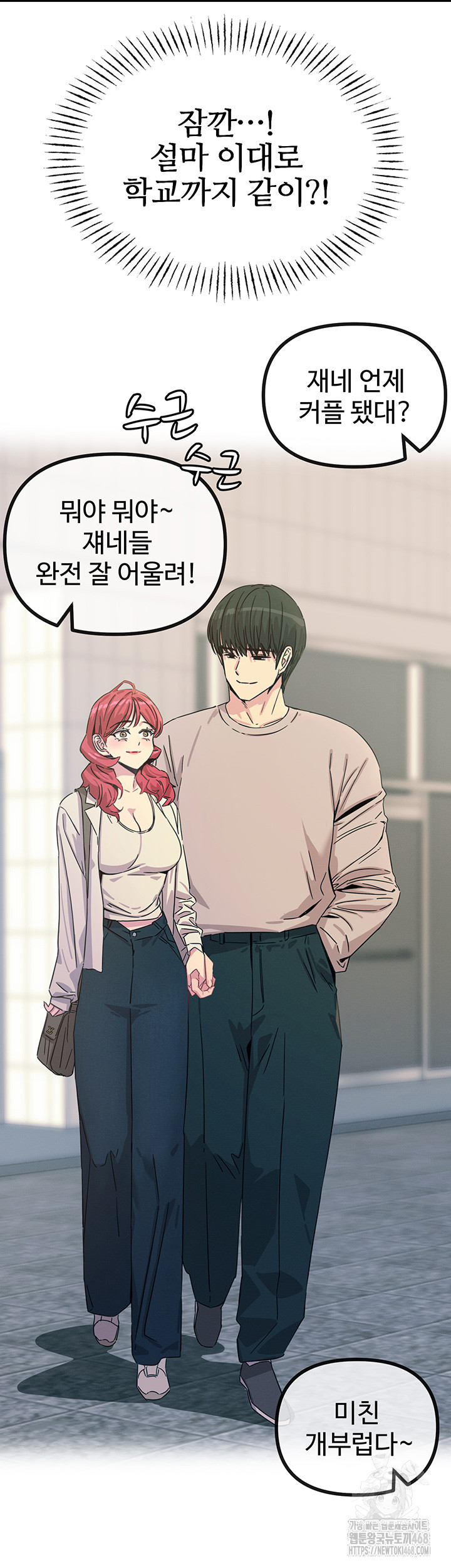 You Won’t Get Me Twice Raw Chapter 26 image 2