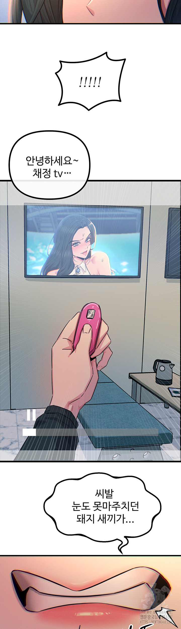 You Won’t Get Me Twice Raw Chapter 26 image 29