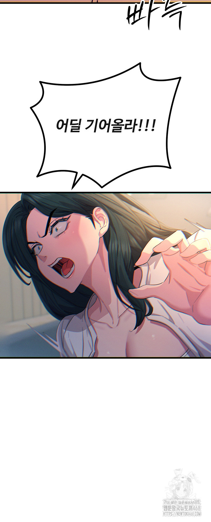 You Won’t Get Me Twice Raw Chapter 26 image 30