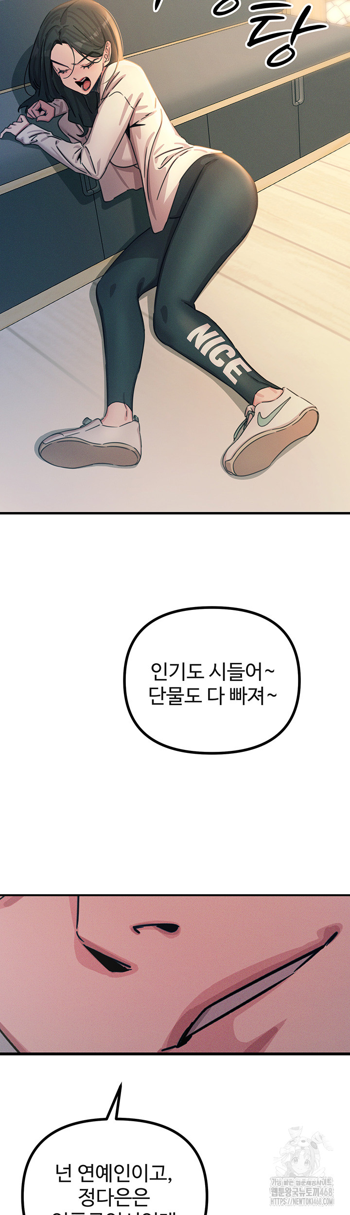 You Won’t Get Me Twice Raw Chapter 26 image 32