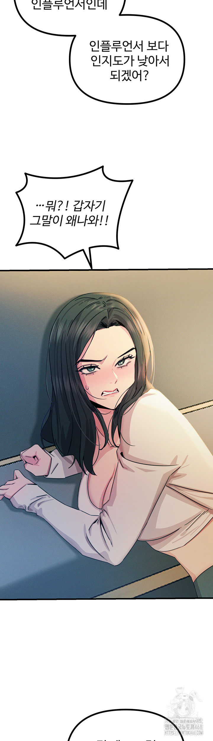 You Won’t Get Me Twice Raw Chapter 26 image 33