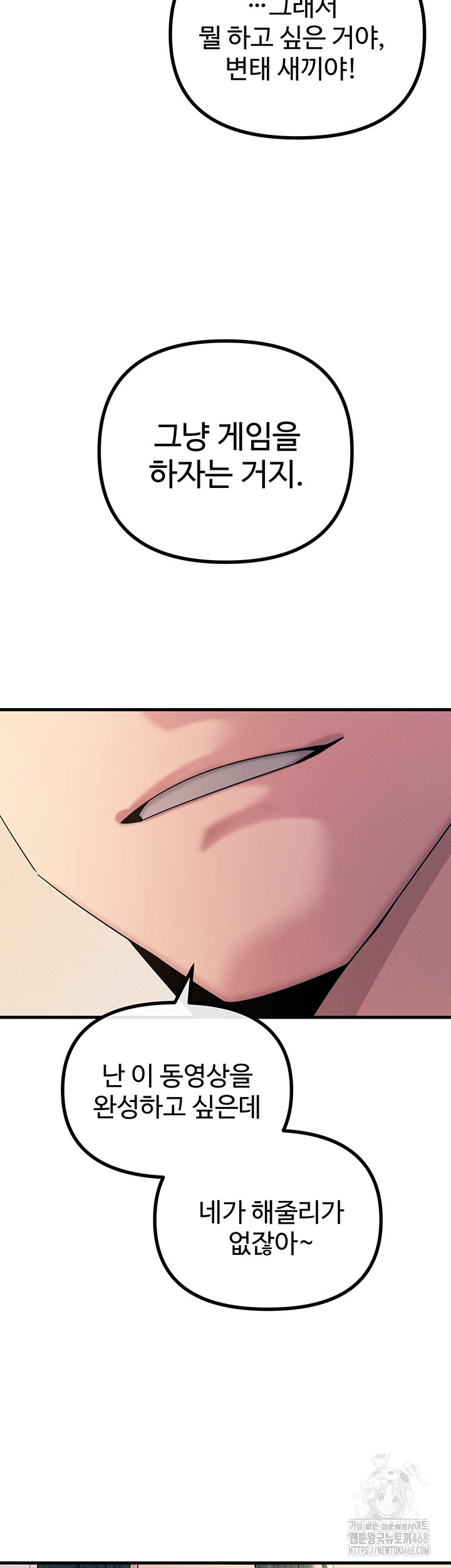 You Won’t Get Me Twice Raw Chapter 26 image 37