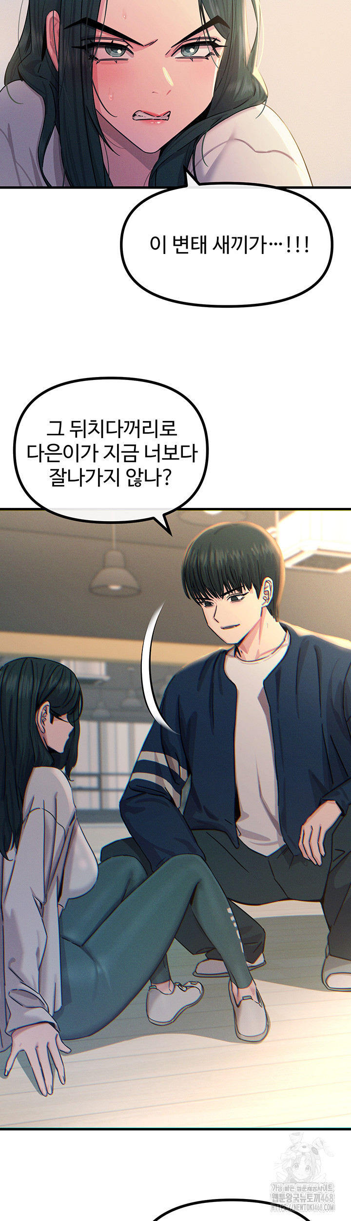 You Won’t Get Me Twice Raw Chapter 26 image 38