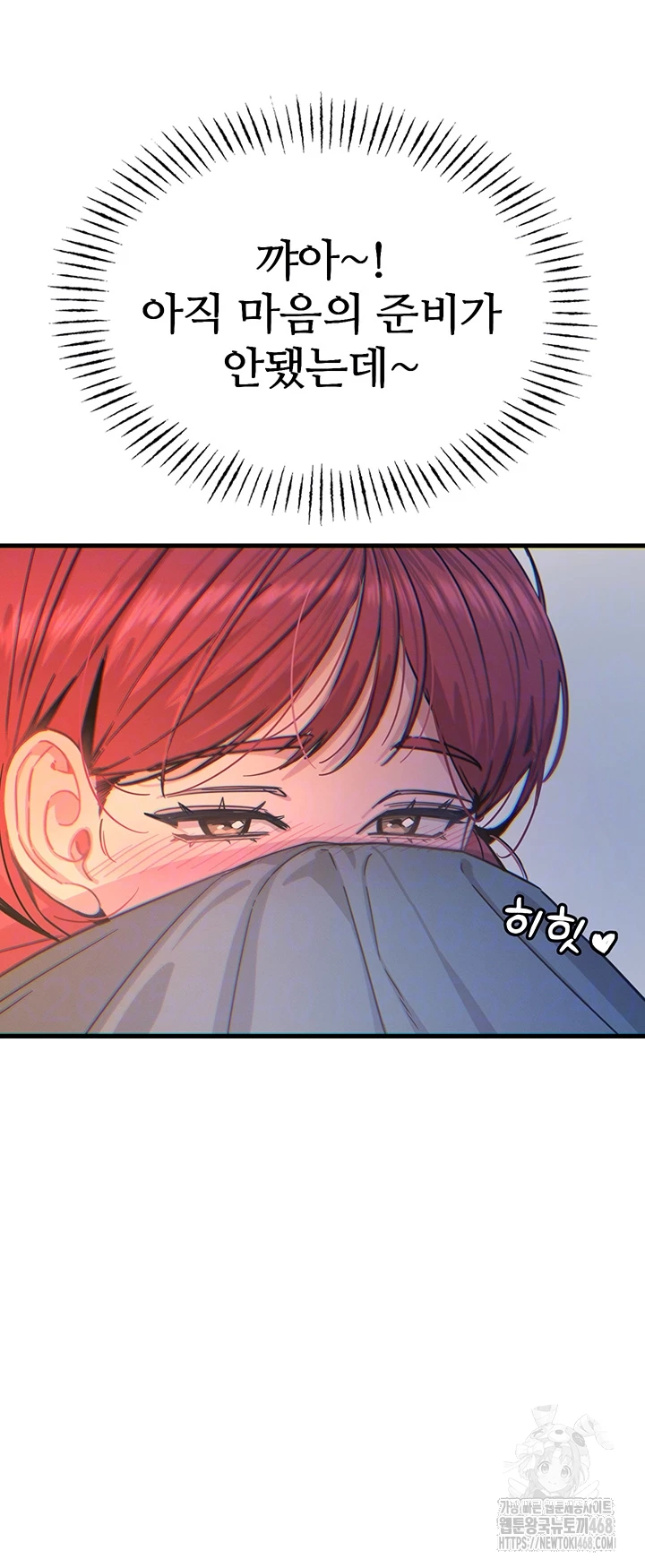 You Won’t Get Me Twice Raw Chapter 26 image 3