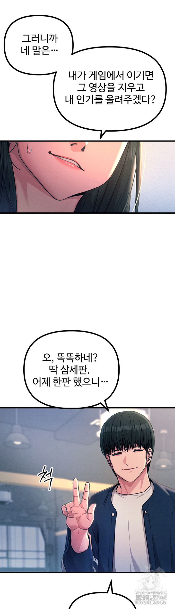 You Won’t Get Me Twice Raw Chapter 26 image 40