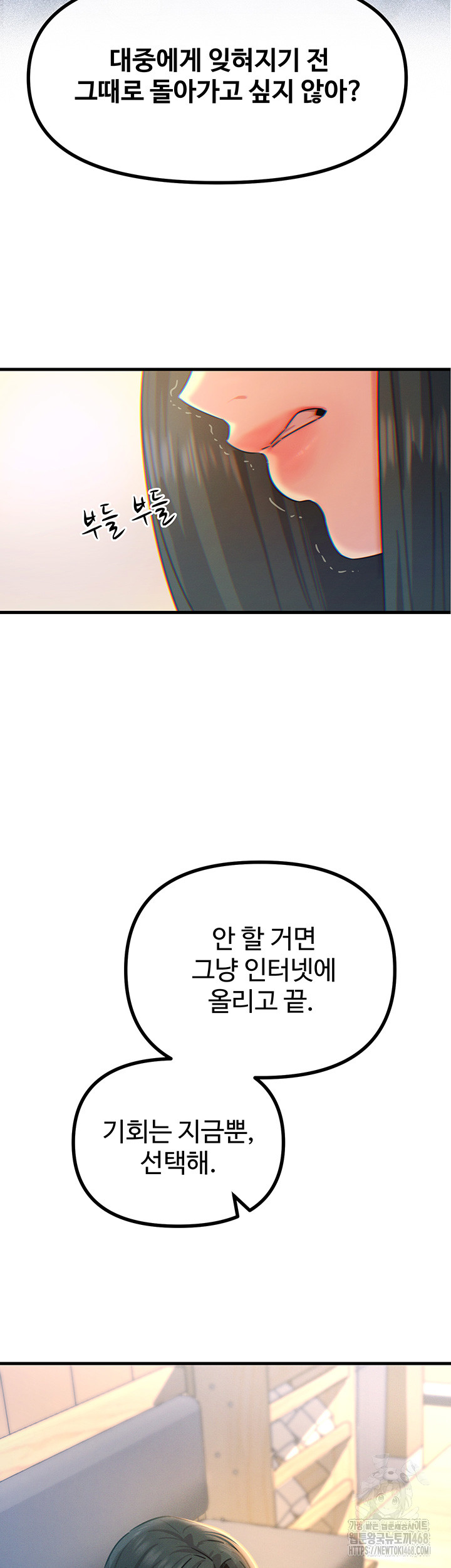 You Won’t Get Me Twice Raw Chapter 26 image 42
