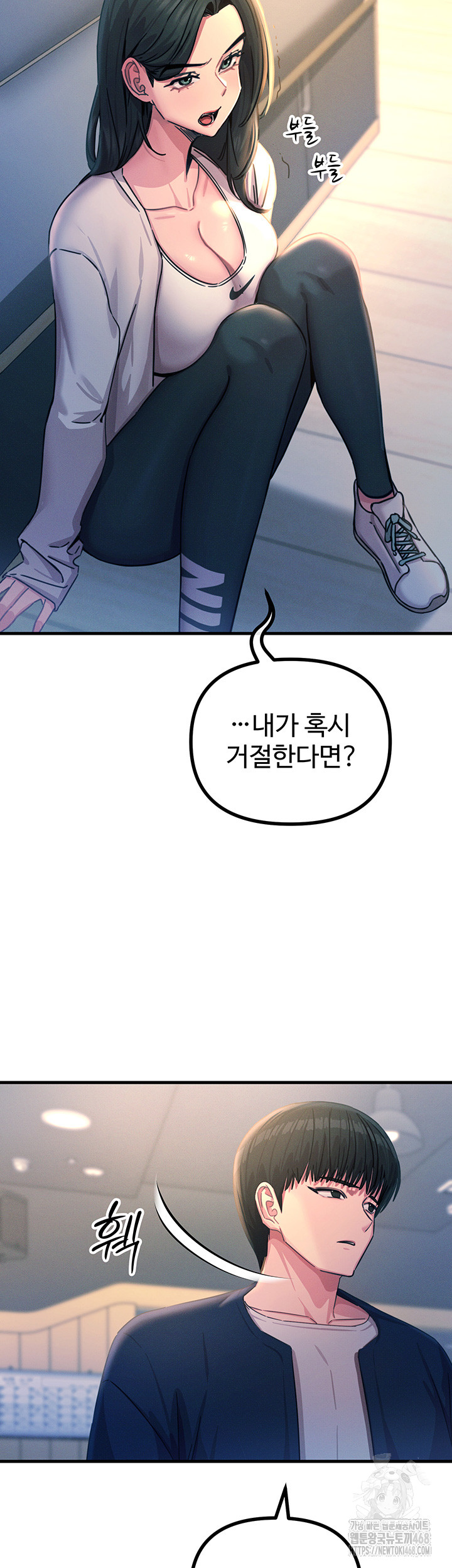 You Won’t Get Me Twice Raw Chapter 26 image 43