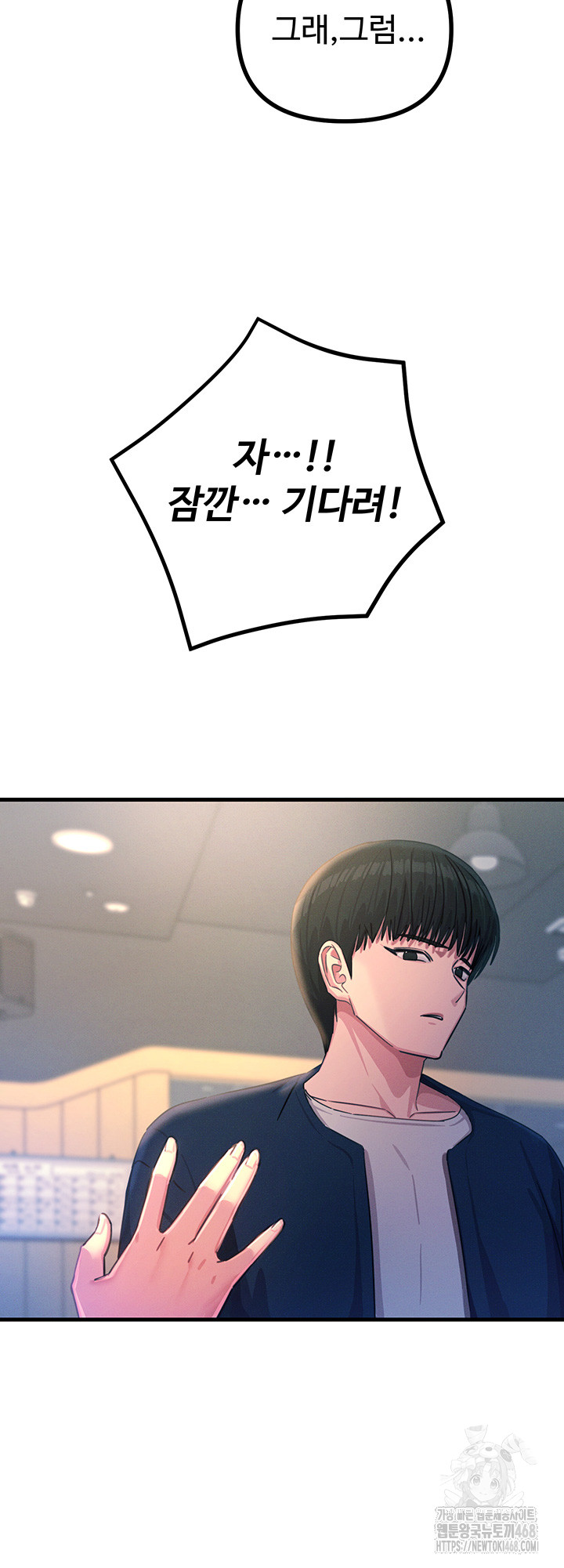 You Won’t Get Me Twice Raw Chapter 26 image 44