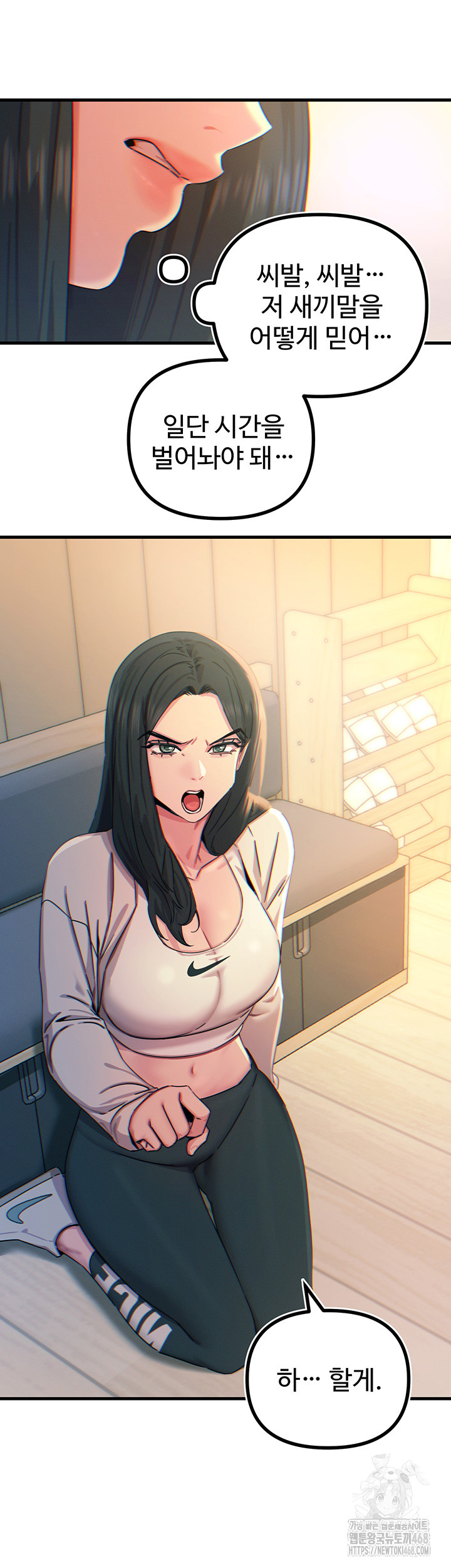 You Won’t Get Me Twice Raw Chapter 26 image 45