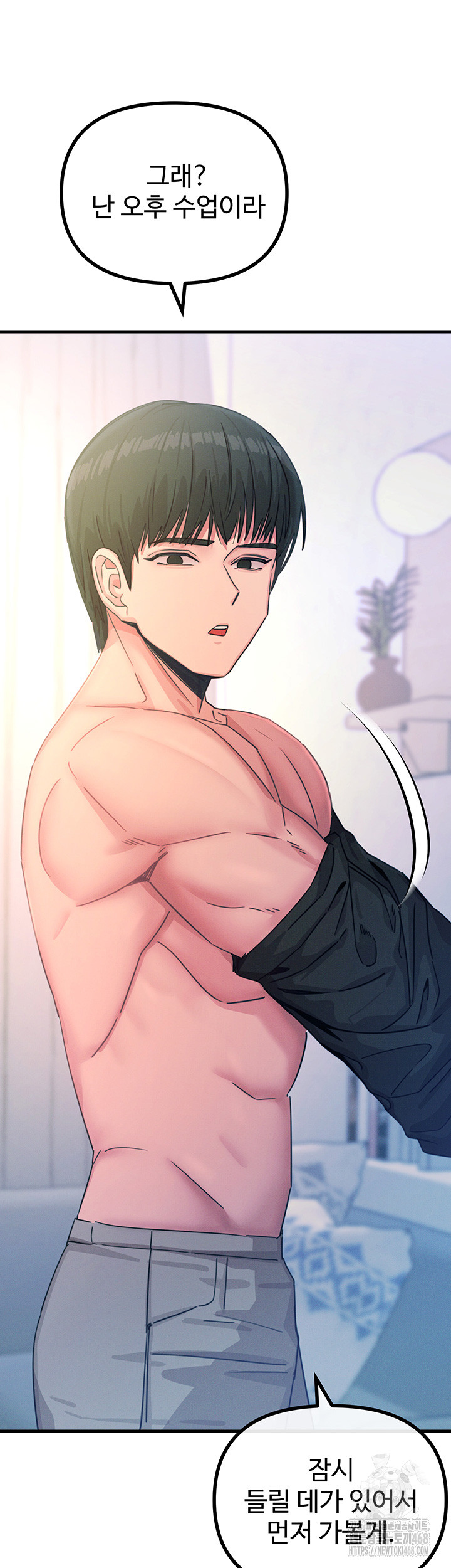 You Won’t Get Me Twice Raw Chapter 26 image 4