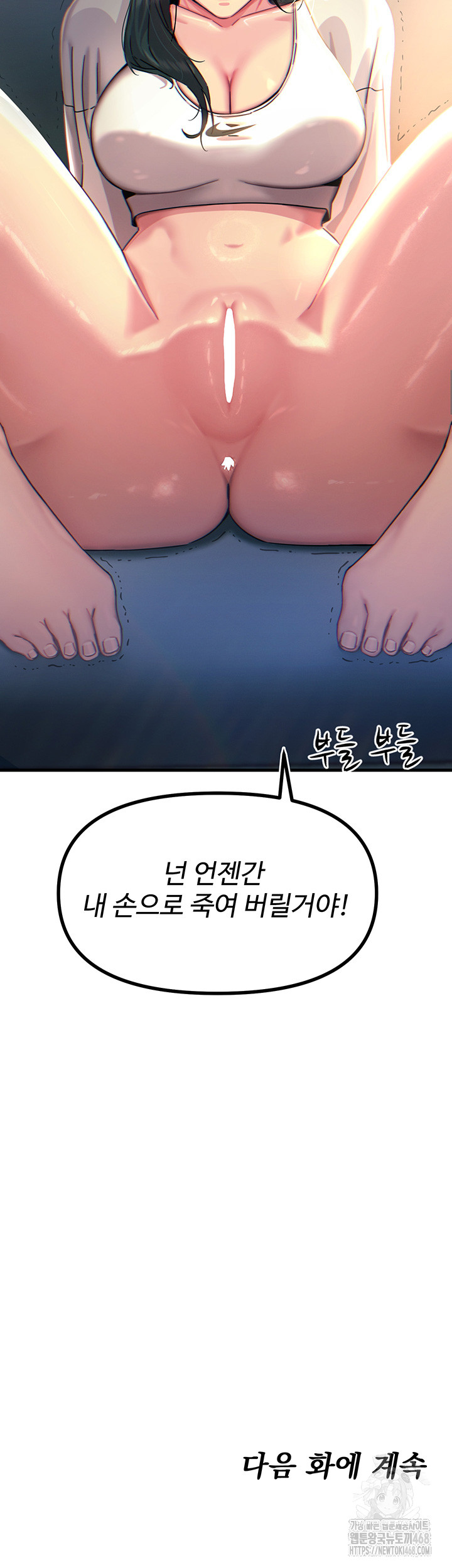 You Won’t Get Me Twice Raw Chapter 26 image 49