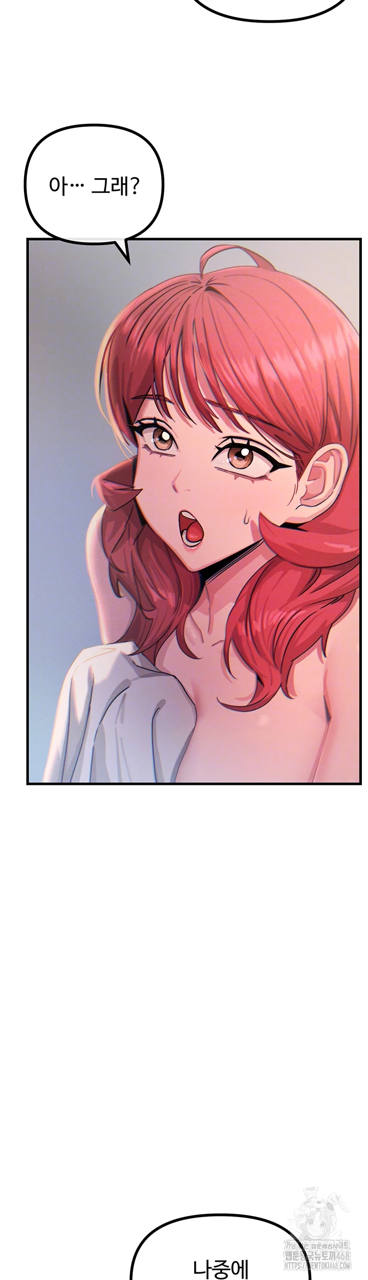 You Won’t Get Me Twice Raw Chapter 26 image 5