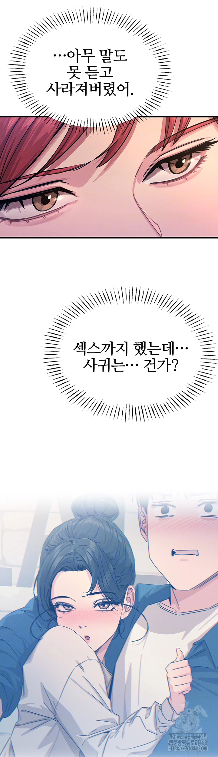 You Won’t Get Me Twice Raw Chapter 26 image 8