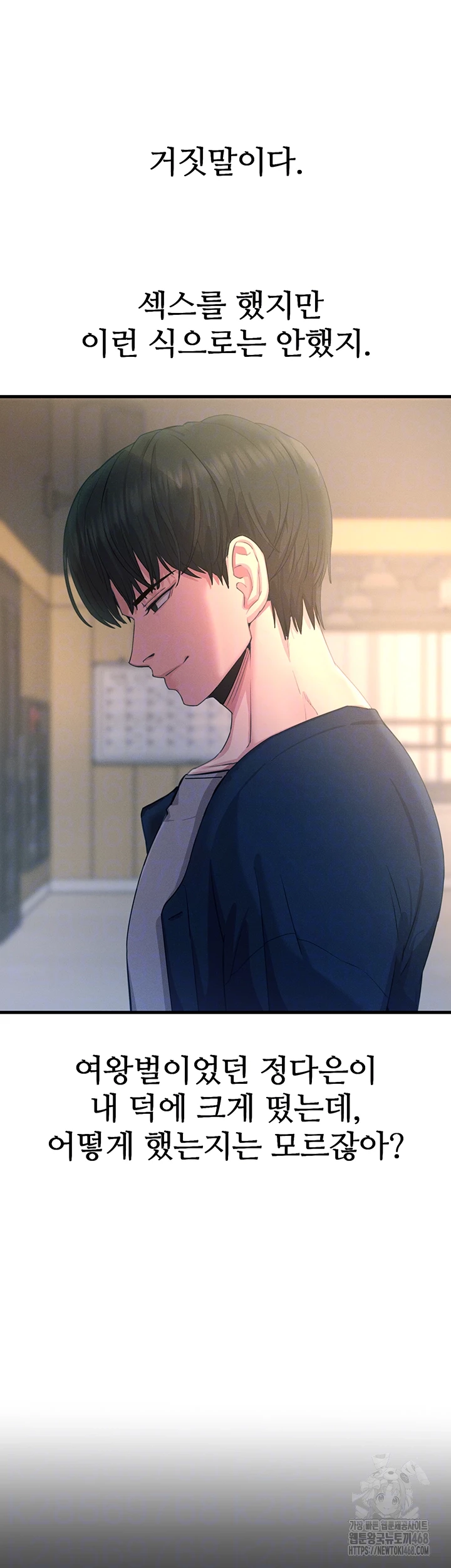 You Won’t Get Me Twice Raw Chapter 27 image 10