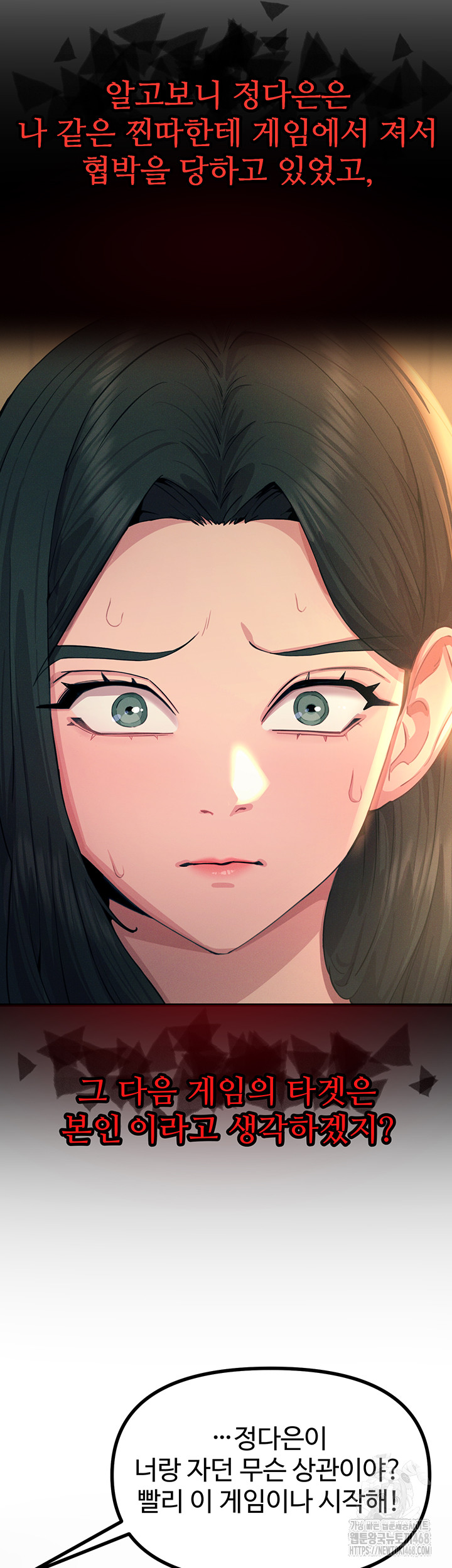 You Won’t Get Me Twice Raw Chapter 27 image 11