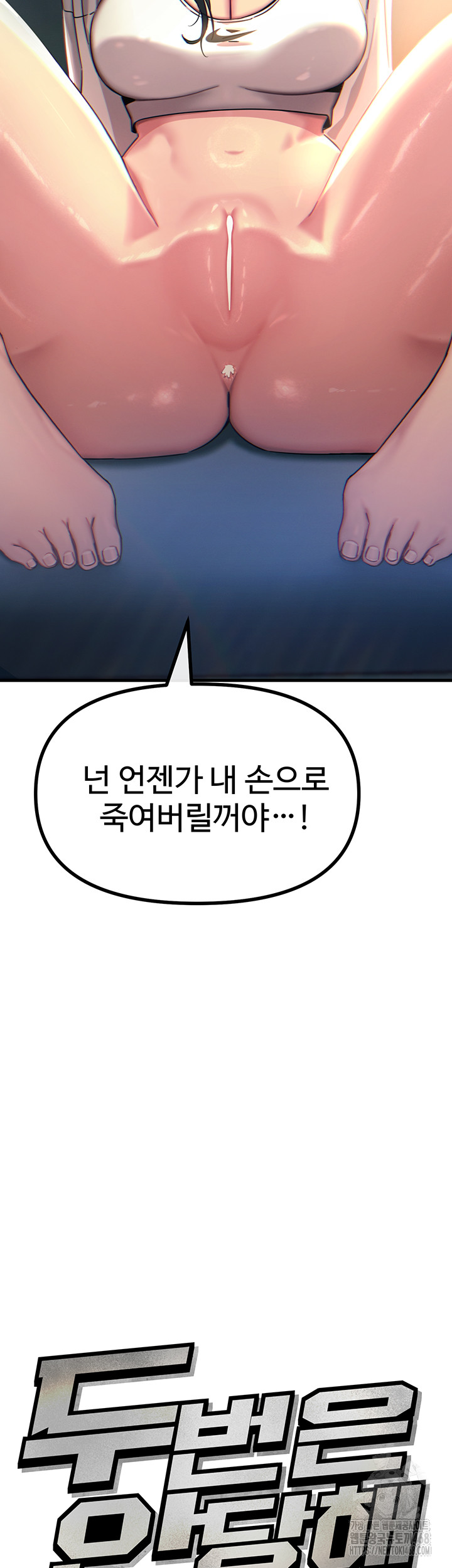 You Won’t Get Me Twice Raw Chapter 27 image 14
