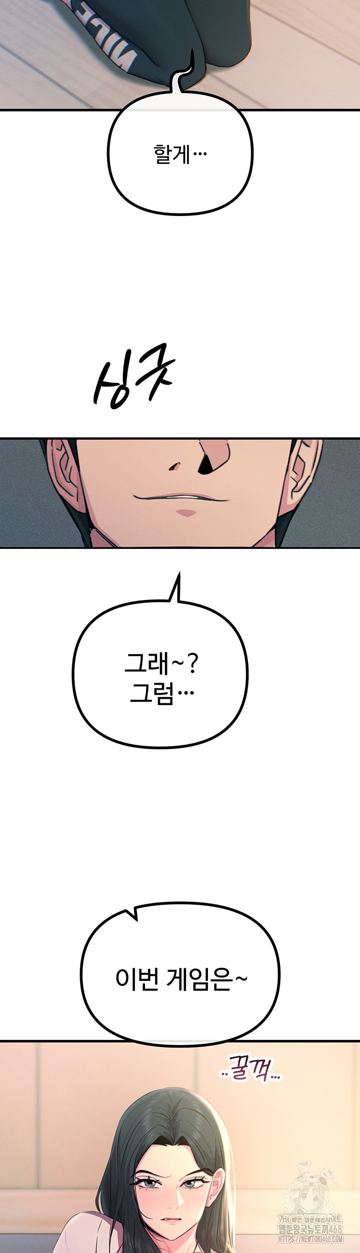 You Won’t Get Me Twice Raw Chapter 27 image 1
