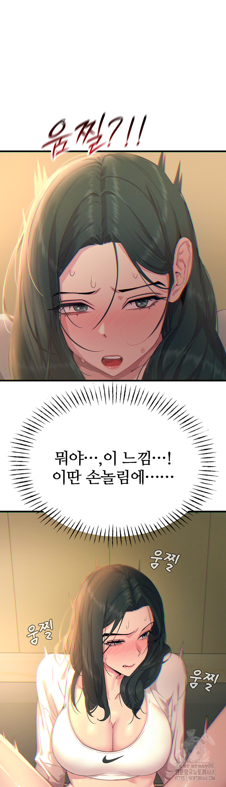 You Won’t Get Me Twice Raw Chapter 27 image 23