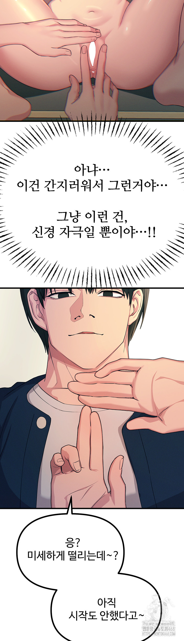 You Won’t Get Me Twice Raw Chapter 27 image 24