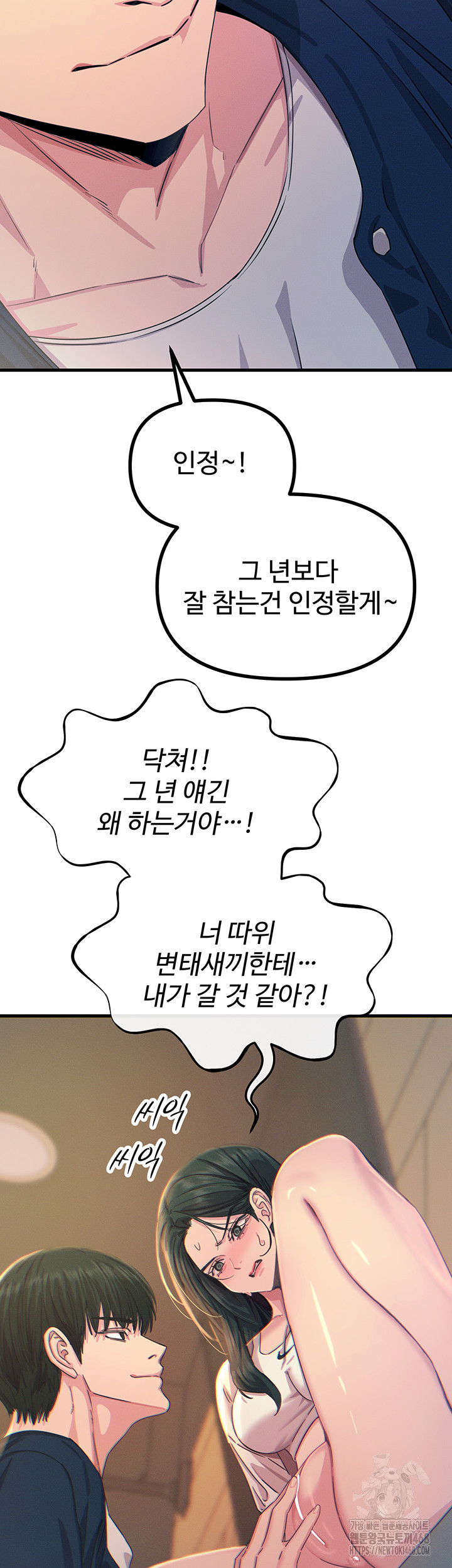 You Won’t Get Me Twice Raw Chapter 27 image 32