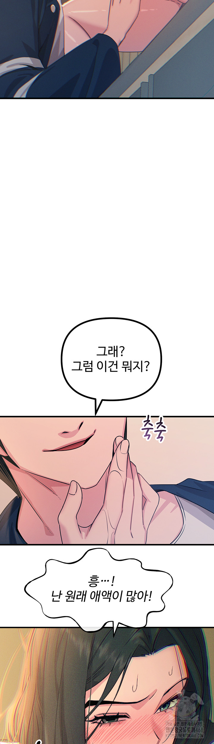 You Won’t Get Me Twice Raw Chapter 27 image 33