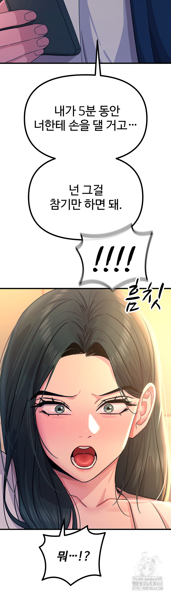You Won’t Get Me Twice Raw Chapter 27 image 3
