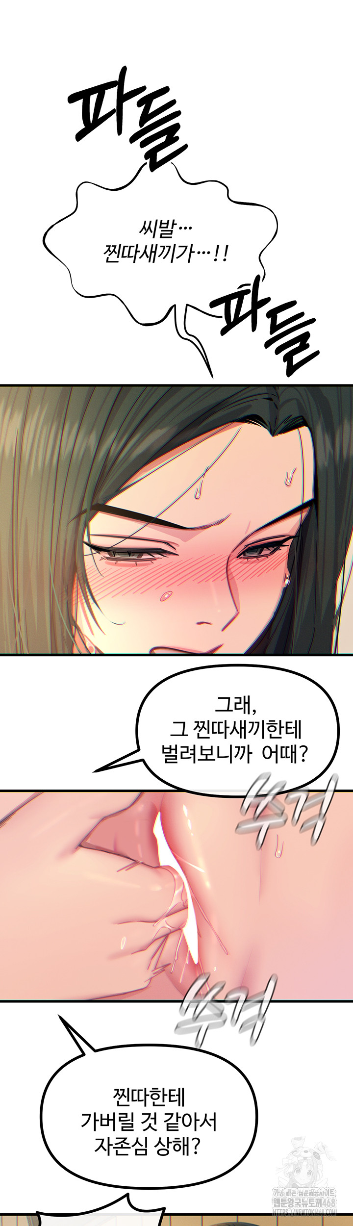 You Won’t Get Me Twice Raw Chapter 27 image 40