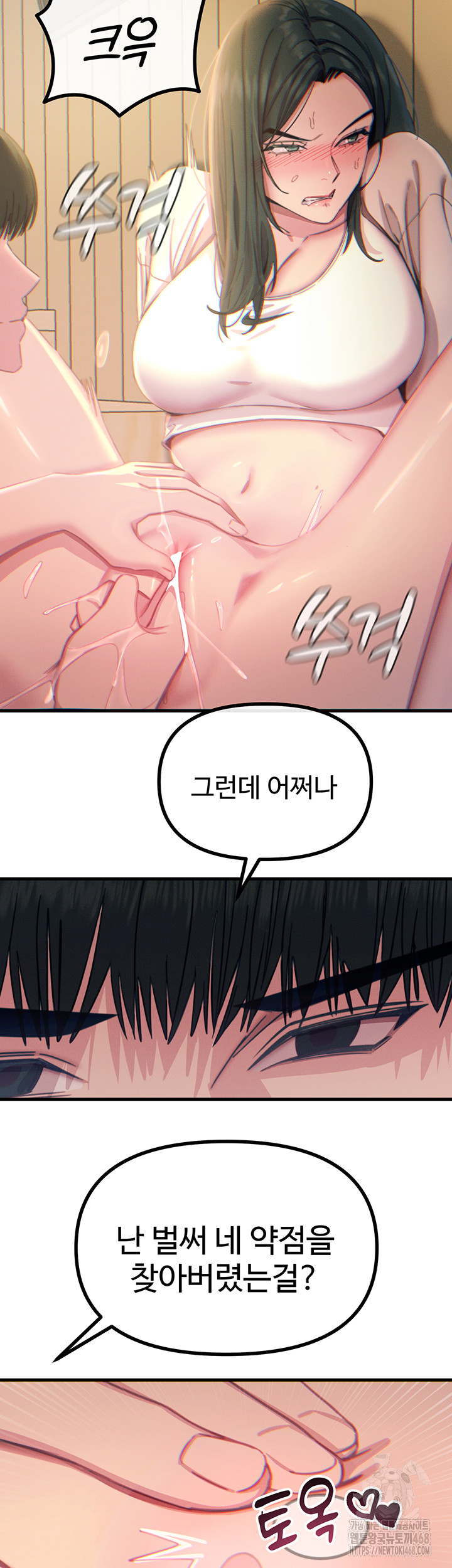 You Won’t Get Me Twice Raw Chapter 27 image 41