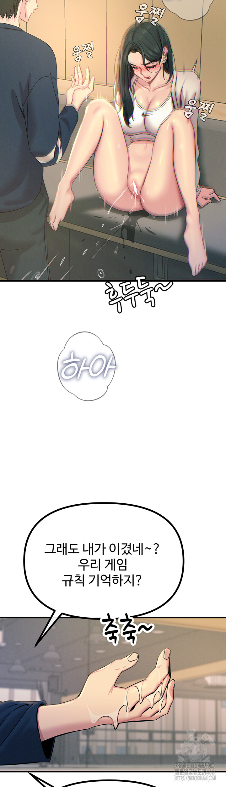 You Won’t Get Me Twice Raw Chapter 27 image 46