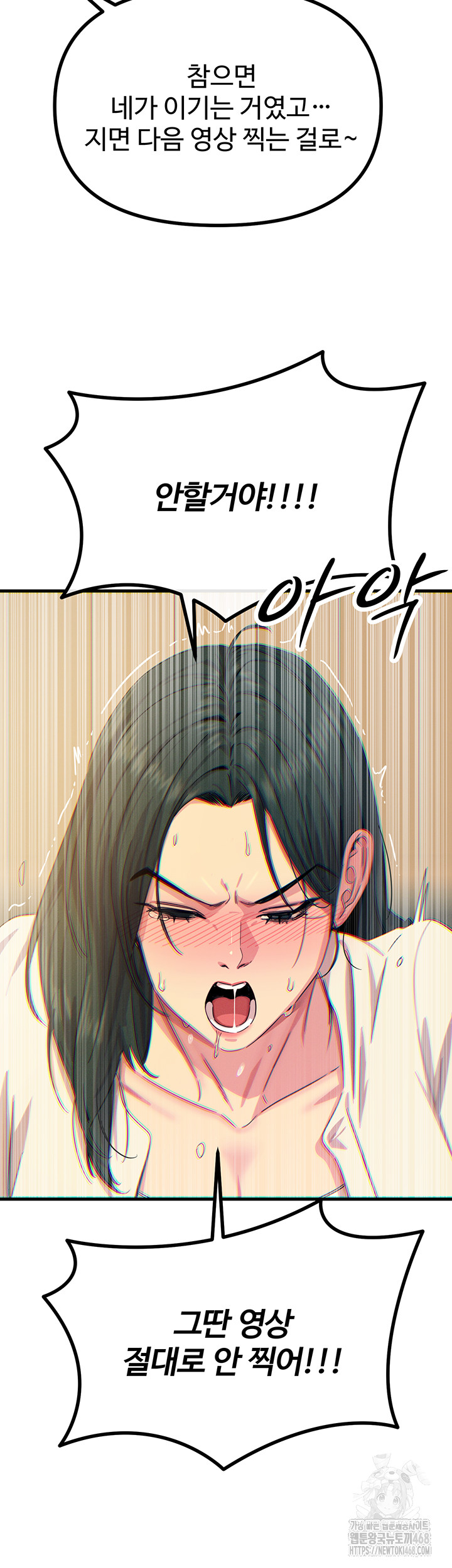 You Won’t Get Me Twice Raw Chapter 27 image 47