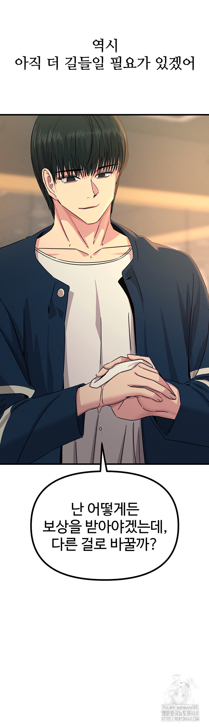 You Won’t Get Me Twice Raw Chapter 27 image 48