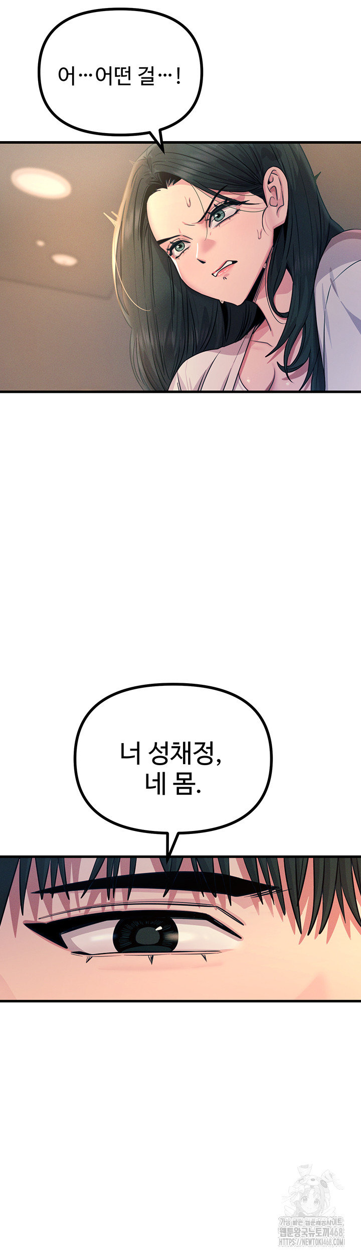 You Won’t Get Me Twice Raw Chapter 27 image 50