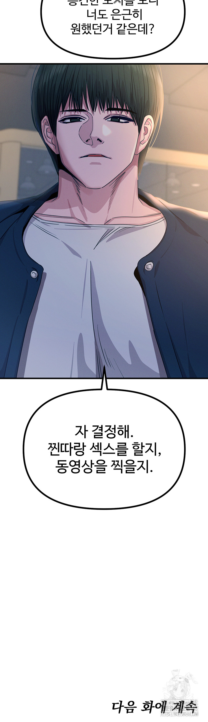 You Won’t Get Me Twice Raw Chapter 27 image 53