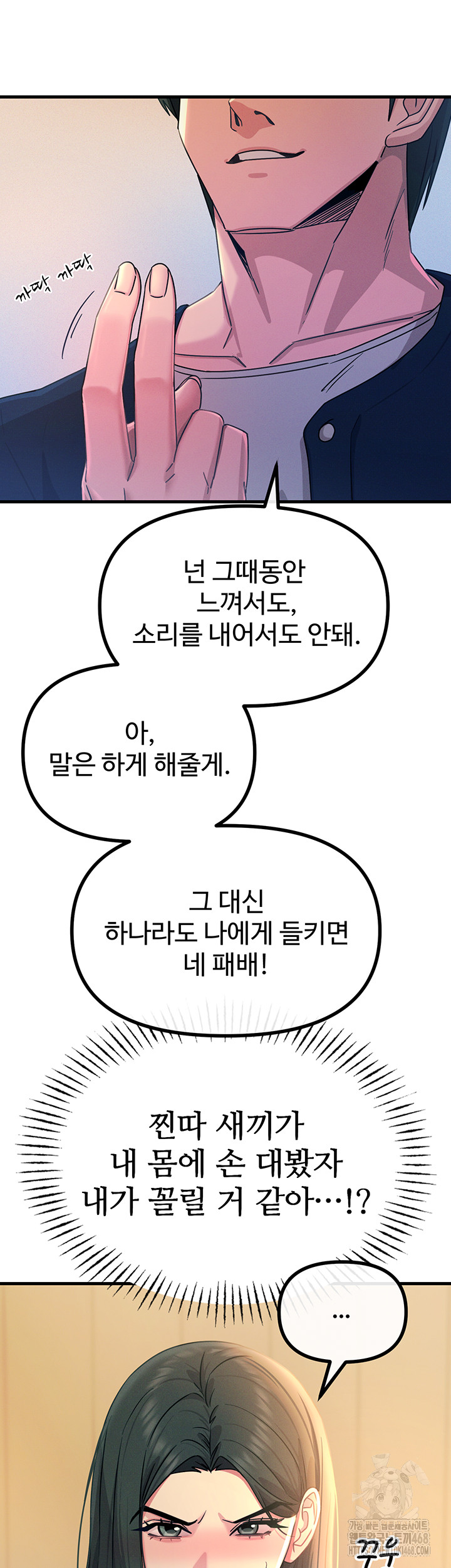 You Won’t Get Me Twice Raw Chapter 27 image 5