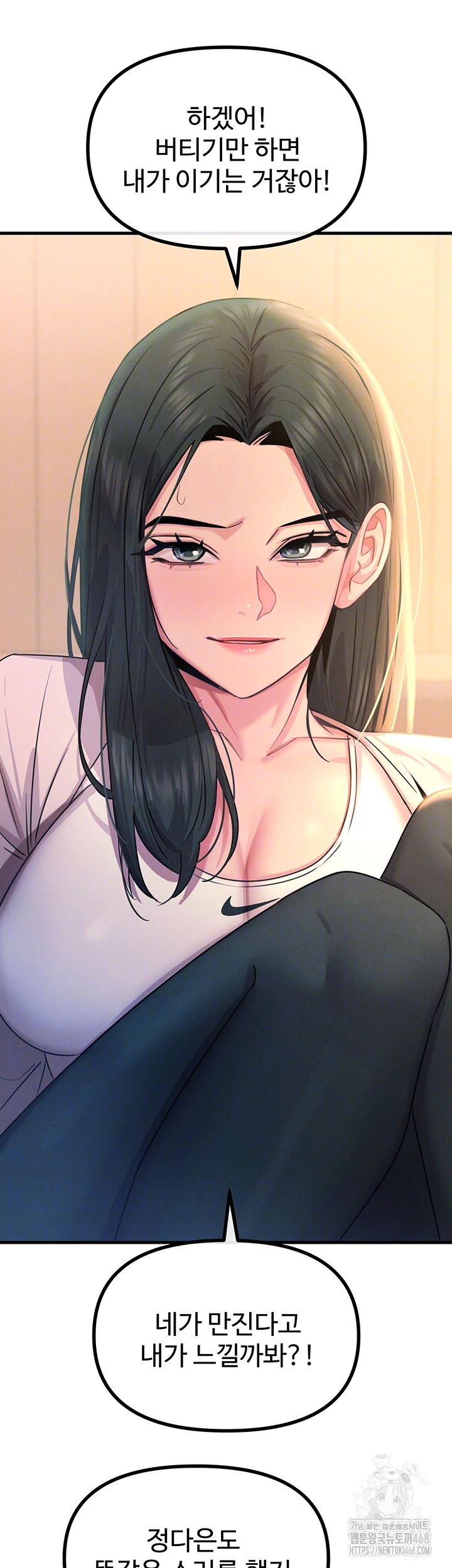 You Won’t Get Me Twice Raw Chapter 27 image 7
