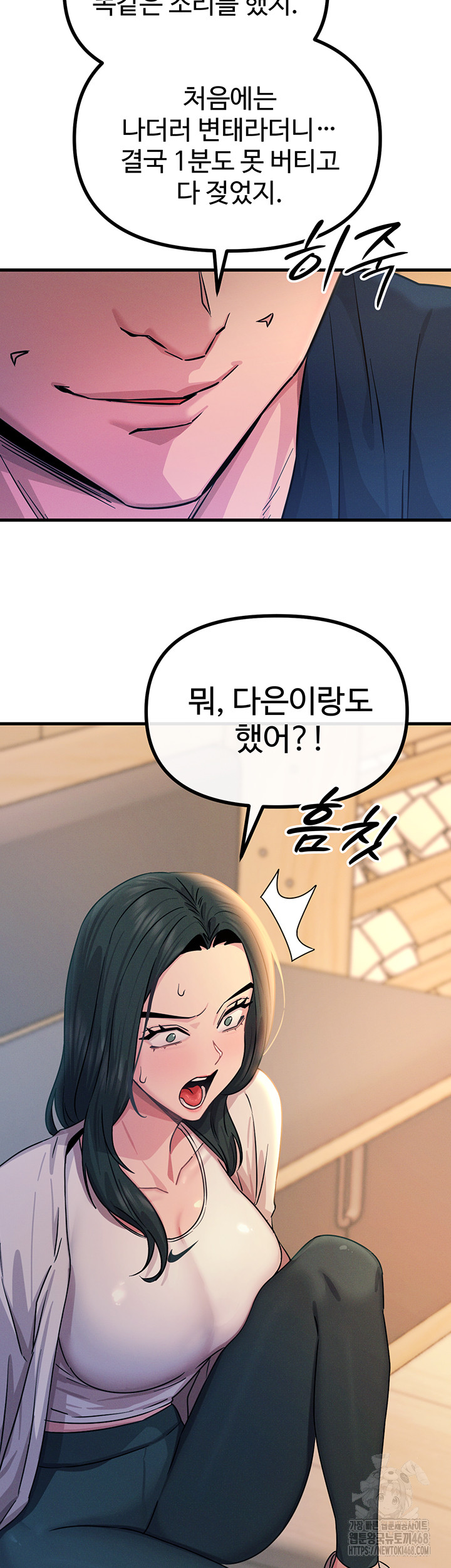 You Won’t Get Me Twice Raw Chapter 27 image 8