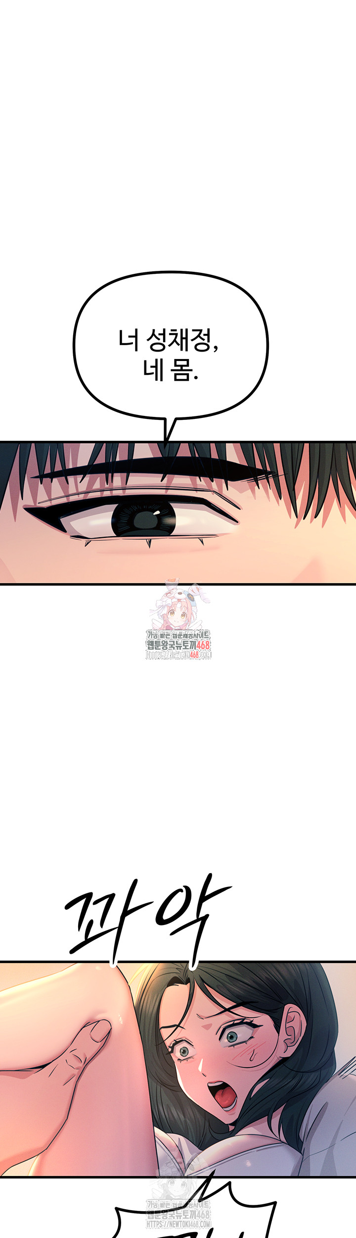 You Won’t Get Me Twice Raw Chapter 28 image 0