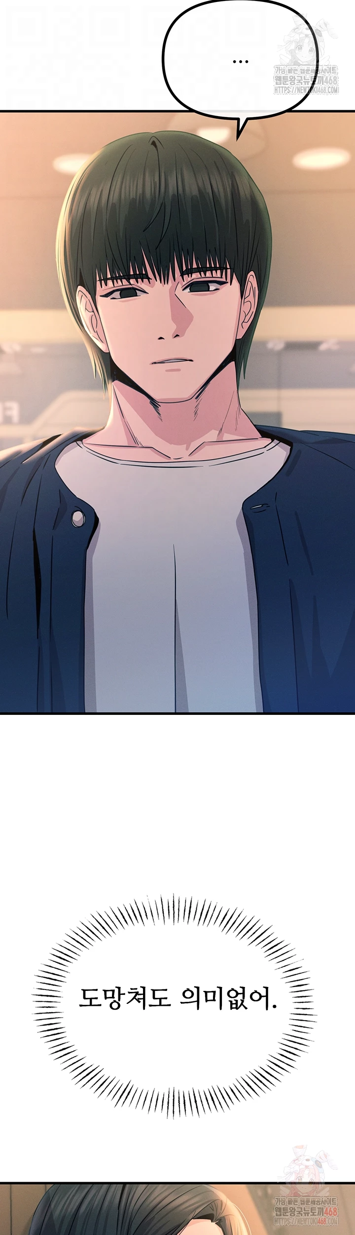 You Won’t Get Me Twice Raw Chapter 28 image 11