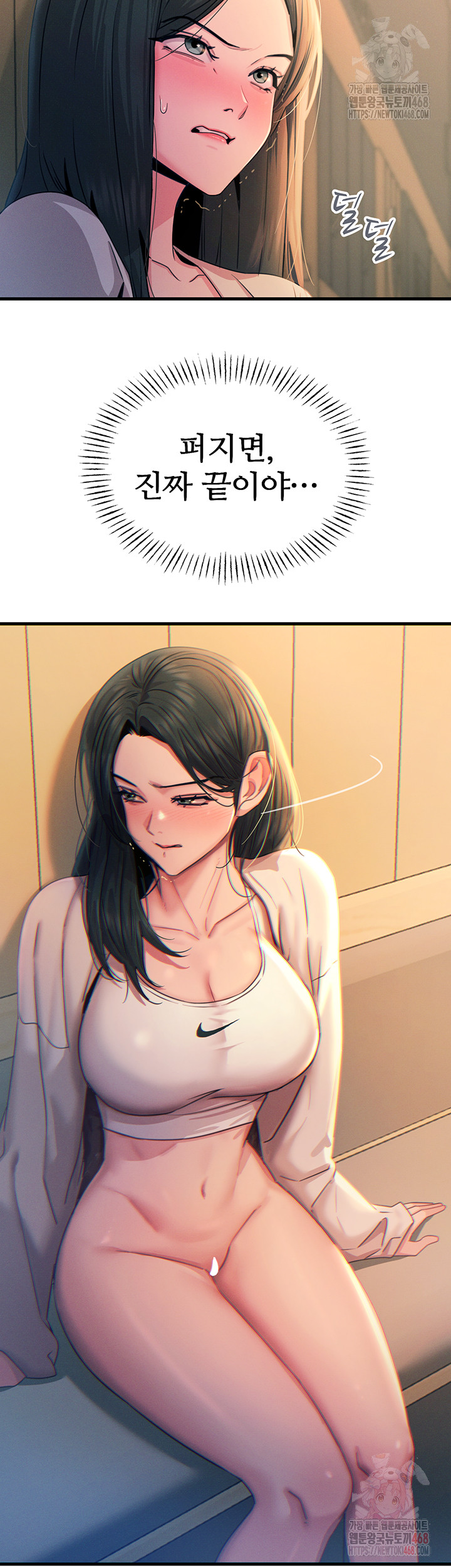You Won’t Get Me Twice Raw Chapter 28 image 12