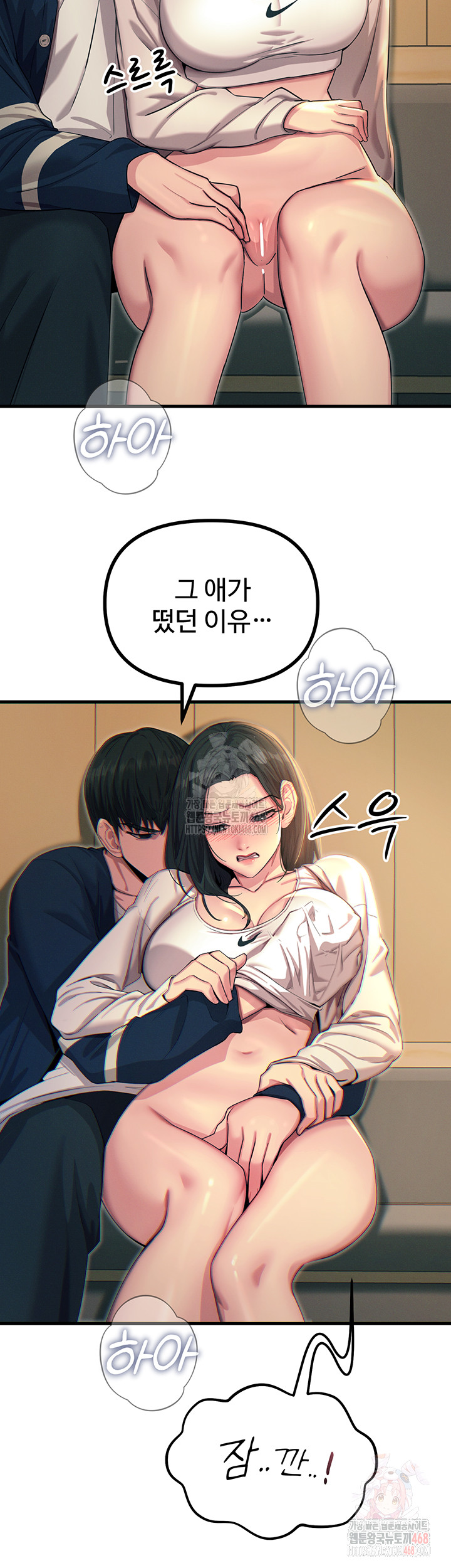 You Won’t Get Me Twice Raw Chapter 28 image 17